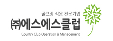 에스에스클럽