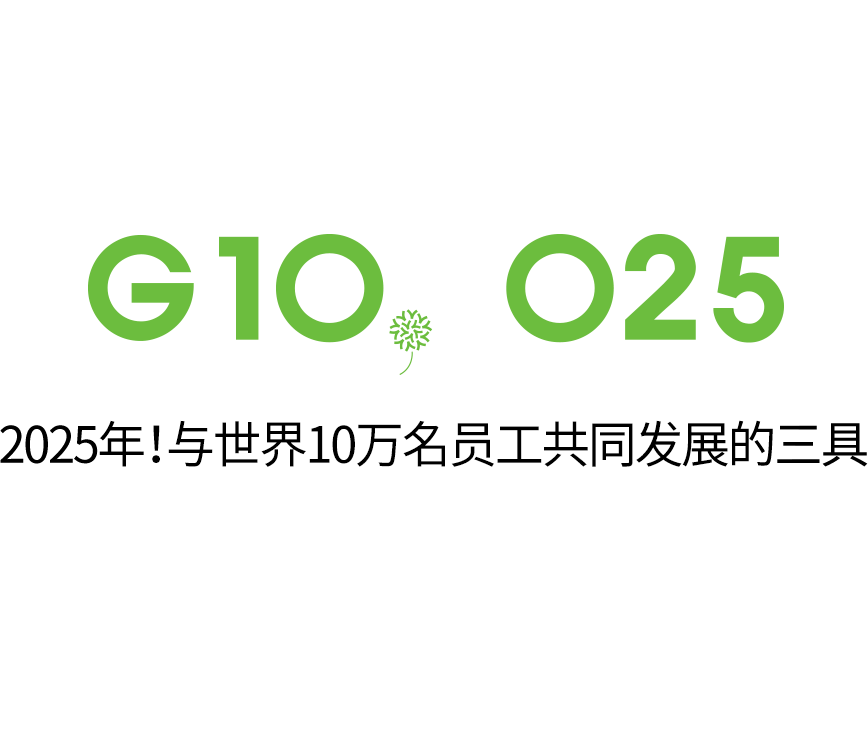 G10, 025