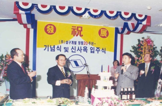 연혁 1996년도