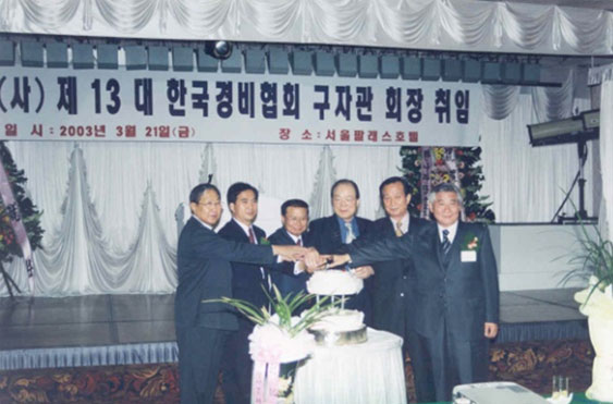 연혁 2003년도