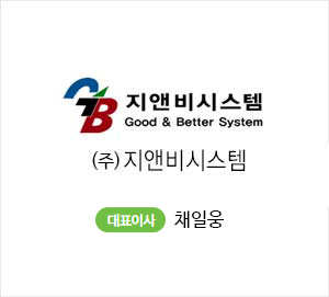 지앤비시스템